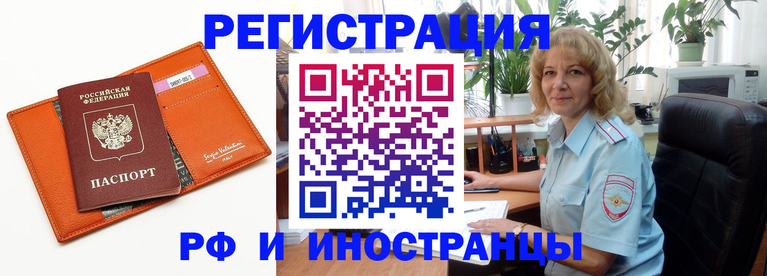 временная регистрация для школы в Уссурийске