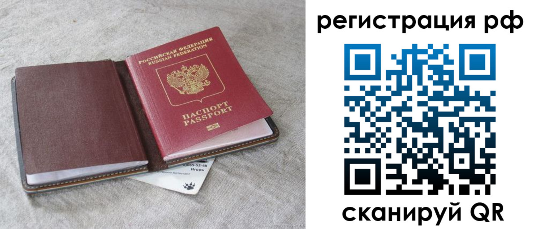 прописка законно в Уссурийске