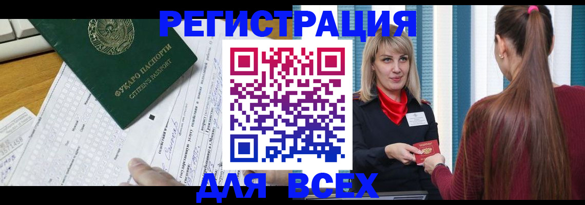 временная регистрация в Уссурийске