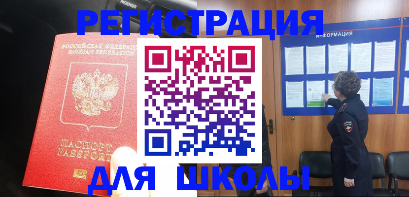 прописка для военкомата в Уссурийске