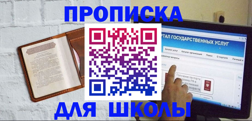 временная регистрация адрес в Уссурийске