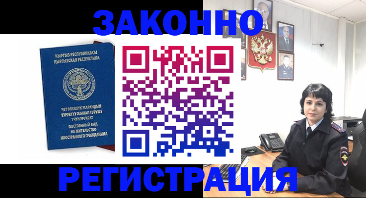 прописка ребенка в Уссурийске