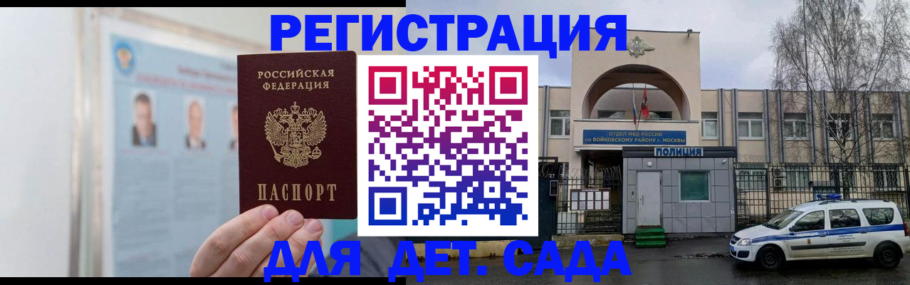 временная регистрация недорого в Уссурийске