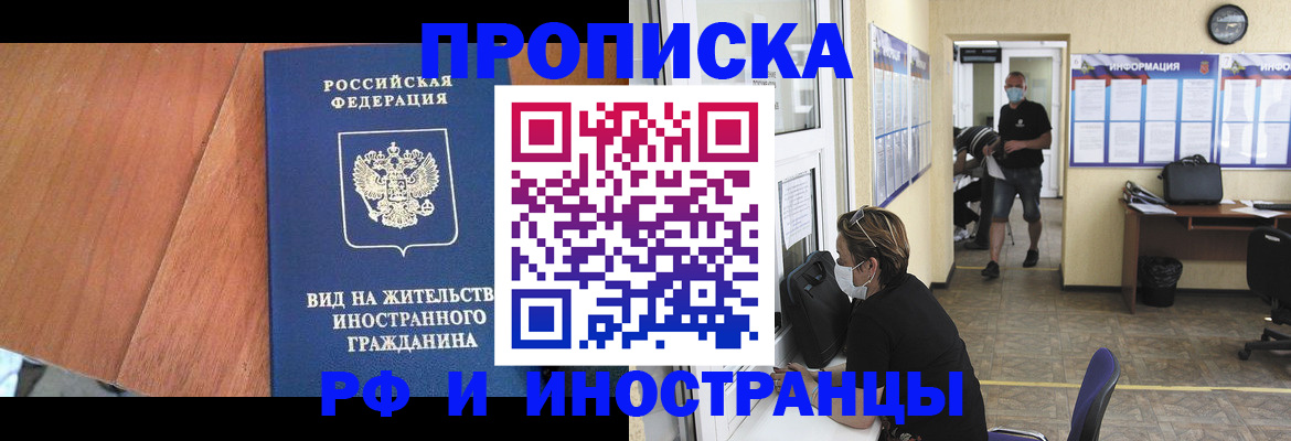 временная регистрация госуслуги в Уссурийске