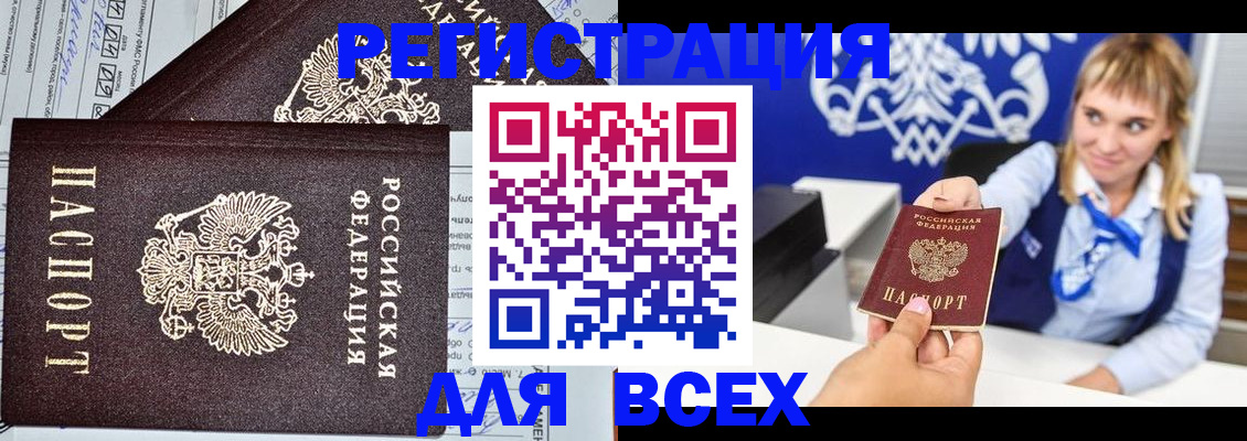 временная регистрация в Уссурийске
