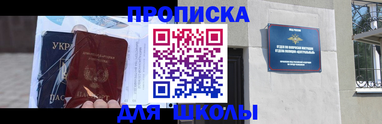 прописка иностранных граждан в Уссурийске